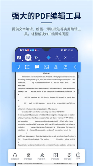 迅捷PDF编辑器–PDF编辑工具 20260831044245_310887.jpg
