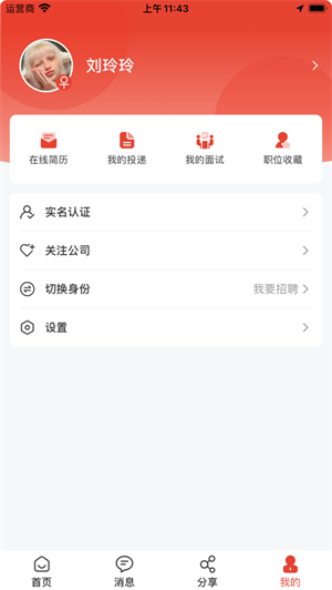企姆找工作–求职招聘平台 20260831044318_034407.png