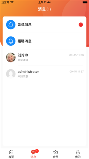 企姆找工作–求职招聘平台 20260831044319_533553.png