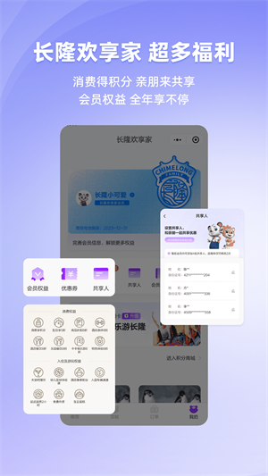 长隆旅游–度假区游玩攻略 20260831044354_207299.png