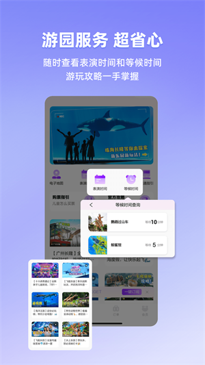 长隆旅游–度假区游玩攻略 20260831044355_721499.png