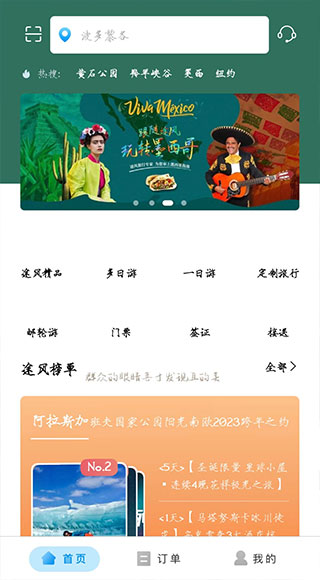 途风旅游–海外旅游攻略 20260831044411_076160.jpg