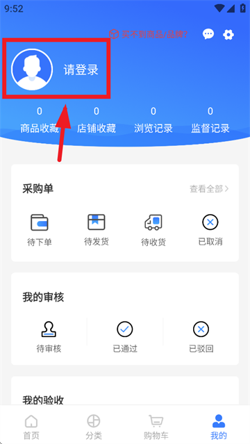 国铁商城–铁路物资采购平台 20260831044556_250184.png