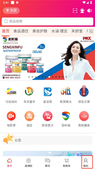 汇城乐购商城软件–商城系统源码 20260831044624_275689.jpg