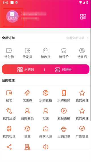 汇城乐购商城软件–商城系统源码 20260831044625_867969.jpg