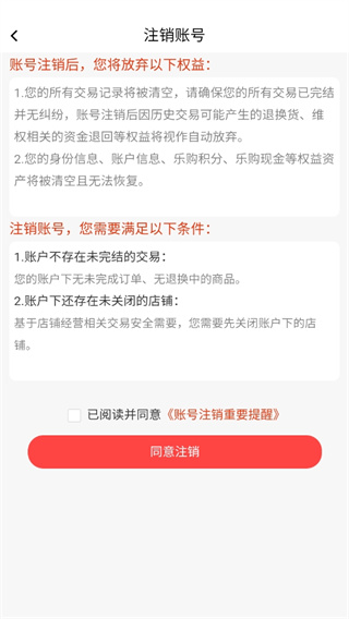 汇城乐购商城软件–商城系统源码 20260831044627_624829.jpg