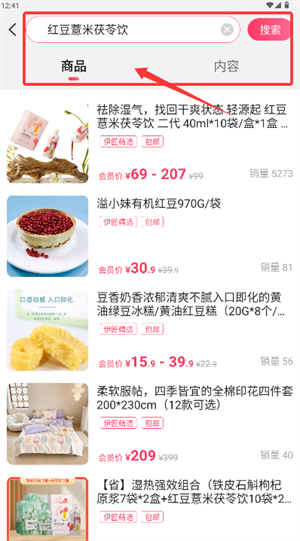伊的家app–美妆商城 20260831044725_964974.png