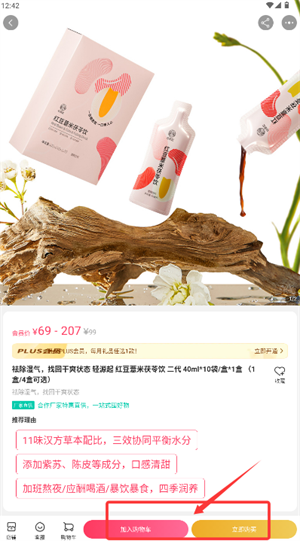 伊的家app–美妆商城 20260831044726_531753.png