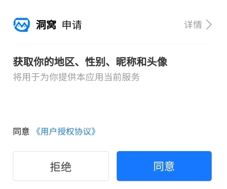 洞窝–家居购物APP 20260831044818_769274.png