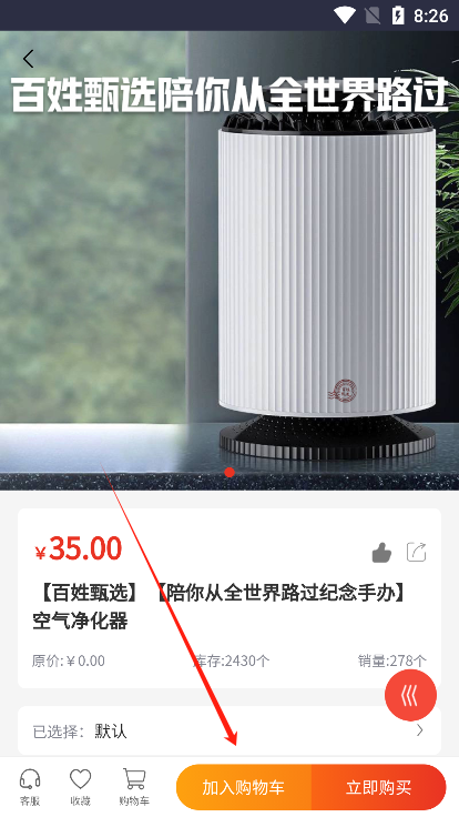 俄甄选商城APP–俄罗斯商品精选 20260831044852_560251.png