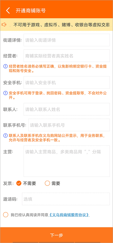 义乌购app–批发采购平台 20260831044936_722573.png