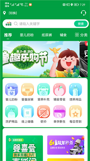 婴喜爱app–母婴育儿助手 20260831045009_013024.jpg