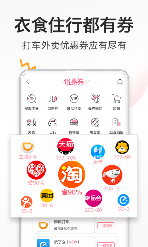 券妈妈–优惠券免费领取 20260831045221_671004.png