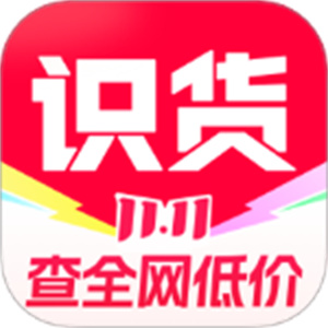 识货–正品潮流购物比价平台
