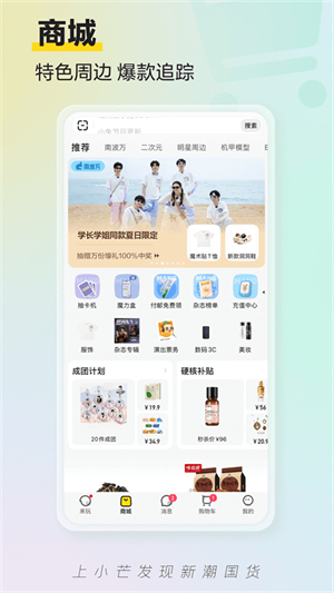 小芒app–潮流购物必备 20260831045308_431804.jpg