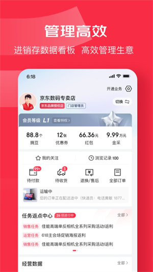 京东万商平台–B2B采购批发 20260831045348_532497.jpg