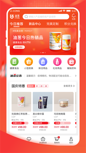 油葱商城–购物平台 20260831045414_915934.png
