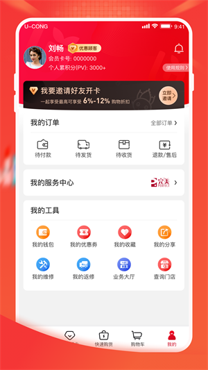 油葱商城–购物平台 20260831045415_273140.png