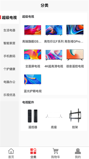 乐视商城–手机电视数码购物 20260831045436_823564.png