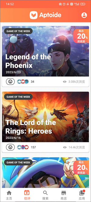 Aptoide–安卓应用商店下载 20260831045517_479782.jpg