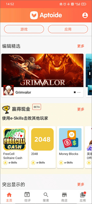 Aptoide–安卓应用商店下载 20260831045518_904946.jpg