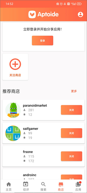 Aptoide–安卓应用商店下载 20260831045519_799237.jpg