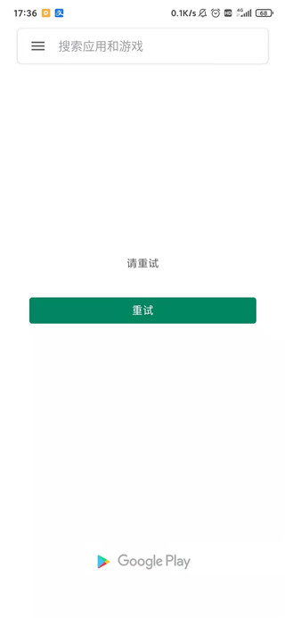 谷歌商店国际版–安卓应用下载 20260831045552_220103.jpg