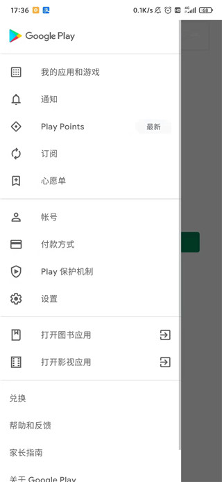 谷歌商店国际版–安卓应用下载 20260831045552_575169.jpg