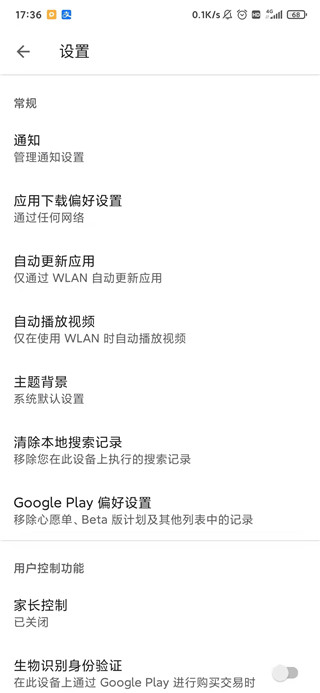 谷歌商店国际版–安卓应用下载 20260831045553_908821.jpg