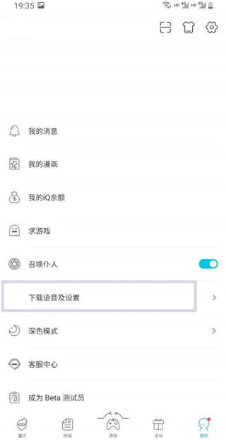 QooApp官方版–海外游戏下载 20260831045654_246243.jpg
