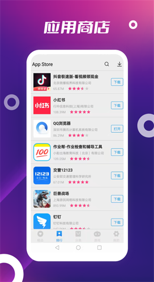 App Store–手机应用下载 20260831045733_064283.png