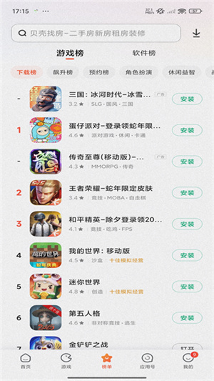 小米应用商店-手机应用下载 20260831045808_809232.jpg