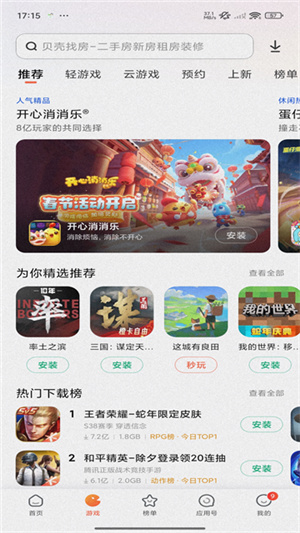 小米应用商店-手机应用下载 20260831045809_874651.jpg