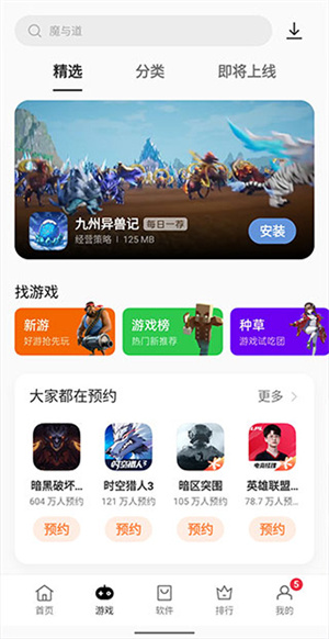 一加应用商店–手机应用下载 20260831045930_682298.jpg