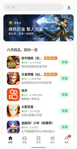 一加应用商店–手机应用下载 20260831045932_533327.jpg