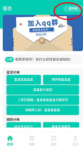 小N语音盒–语音合成工具 20260831050118_668984.png