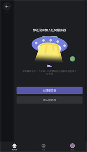 KOOK语音–语音通话软件 20260831050214_287712.jpg