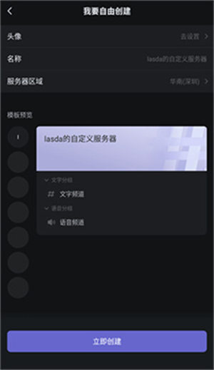 KOOK语音–语音通话软件 20260831050215_967836.jpg