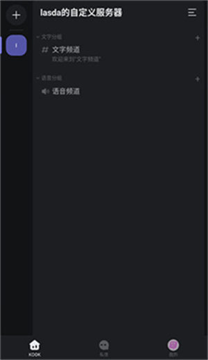 KOOK语音–语音通话软件 20260831050216_119557.jpg