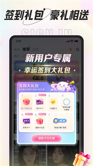 咕咕语音–语音交友软件下载 20260831050305_863137.jpg