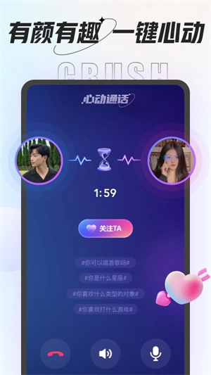 咕咕语音–语音交友软件下载 20260831050306_259254.jpg