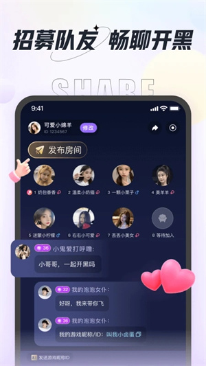 咕咕语音–语音交友软件下载 20260831050307_629051.jpg