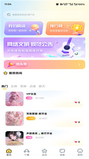 语宙语音–智能语音识别助手 20260831050338_524276.jpg