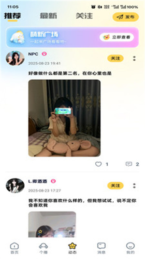语宙语音–智能语音识别助手 20260831050339_981354.jpg
