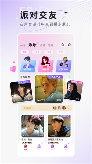 小陪伴语音–在线语音陪聊平台 20260831050449_903407.jpg