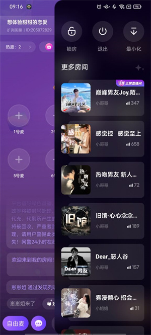 小陪伴语音–在线语音陪聊平台 20260831050451_641792.jpg
