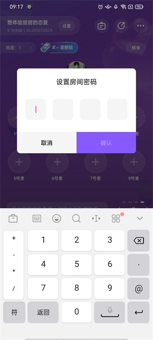小陪伴语音–在线语音陪聊平台 20260831050452_369443.jpg