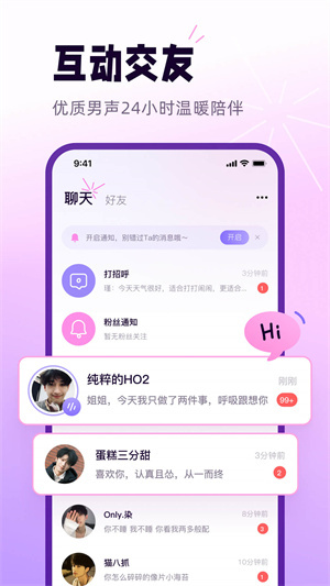 小西米语音–语音交友软件 20260831050558_408878.jpg