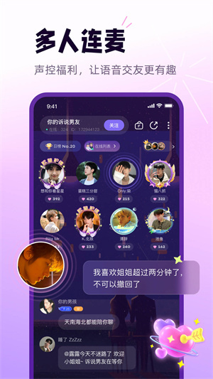 小西米语音–语音交友软件 20260831050559_750201.jpg