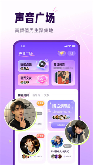 小西米语音–语音交友软件 20260831050600_444270.jpg